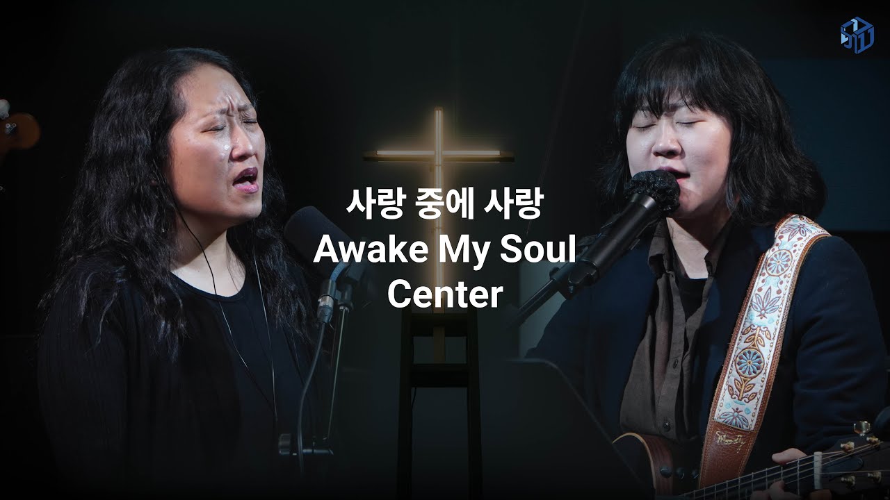 HAOLAM WORSHIP [일요 예배] | 26.01.18. 박유경 이사라