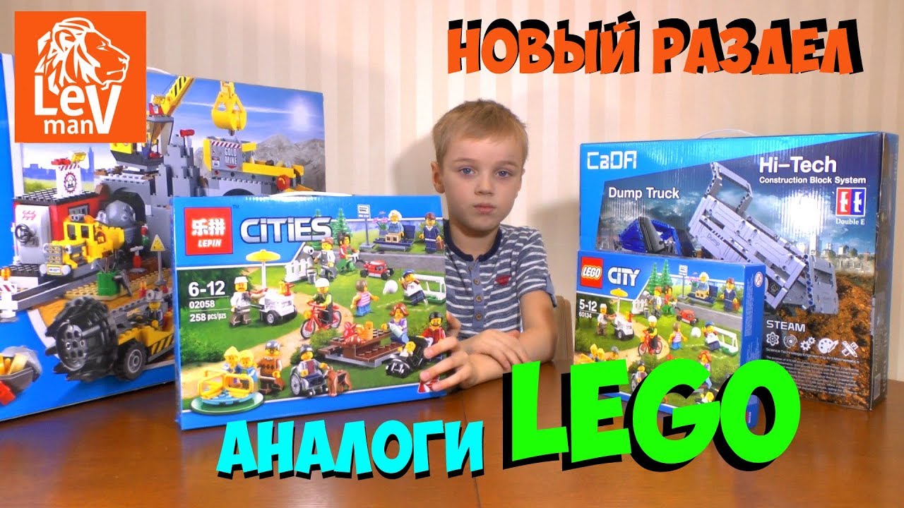 🚧🚦🚨НОВЫЙ РАЗДЕЛ - Аналоги LEGO 