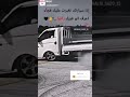 هونداي بورتر 