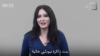 ‫إسرائيل‬.. قبل أن تفكر في التطبيع معها "فتش عن الأمير".. في دقيقتين مع ‪حسينة أوشان‬