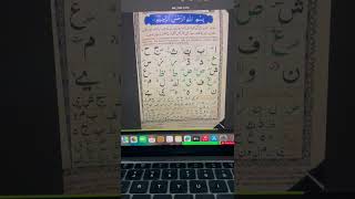 Learn Quran With Little Ali Lesson One
