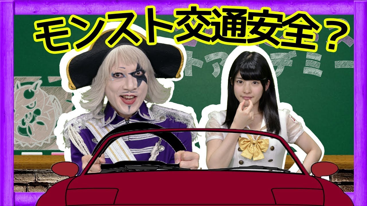 【モンスト】阿修羅の交通安全教室！！【GameMarket】