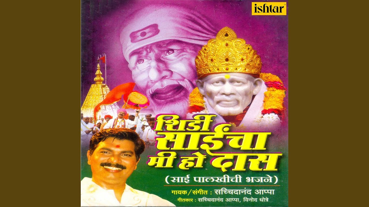 Sai Leela Pahuni