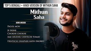 Top 5 Bengali   Hindi Version Of Mithun Saha | Audio Jukebox | Live Stream