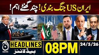 Iran US Ceasefire - Few Hours Important - 8PM HEADLINES | 24 MAY | PAKISTAN NEWS