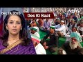 Des Ki Baat: Farmer Groups Remain Steadfast In Attempt To Have New Farm Laws Scrapped