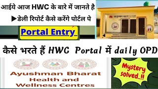 AB HWC Portal Entry / HWC Daily OPD Submit /how to submit daily OPD  HWC, HWC monthly service report