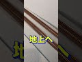 Nゲージ自宅リビングに巨大レイアウト作り 【地下地上エンドレス】鉄道模型 #nゲージ #鉄道模型 #鉄道模型レイアウト