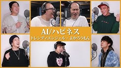トレンディエンジェルのようつべ Youtube トレンディエンジェルのようつべ Youtube