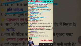 वैदिक काल Top 10 – The One Minute Show | Vedic Age One Liner | History Shorts #trending