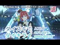 [歌マクロス] マクロス&Delta; - AXIA~ダイスキでダイキライ~ / AXIA~ Daisuki de Daikirai [FullMV] [特別演出] [字幕付き] [Uta Macross]