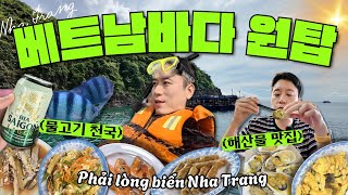  Pantas Orang Ke Laut Nha Trang Island Hopping Terbaik Di Vietnam 3