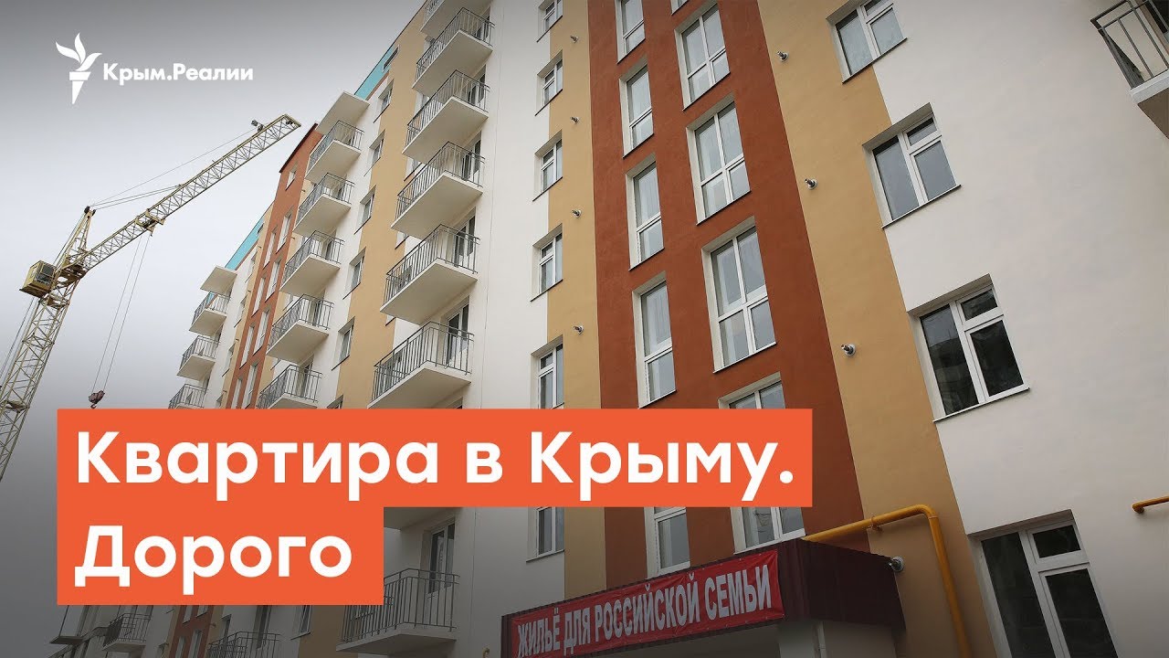 Квартиры В Крыму Продажа С Фото