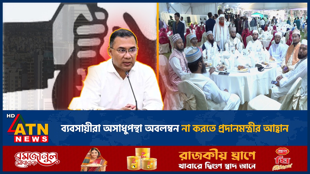 ব্যবসায়ীরা অসাধুপন্থা অবলম্বন না করতে প্রদানমন্ত্রীর আহ্বান | Prime Minster | Message | Businessmen