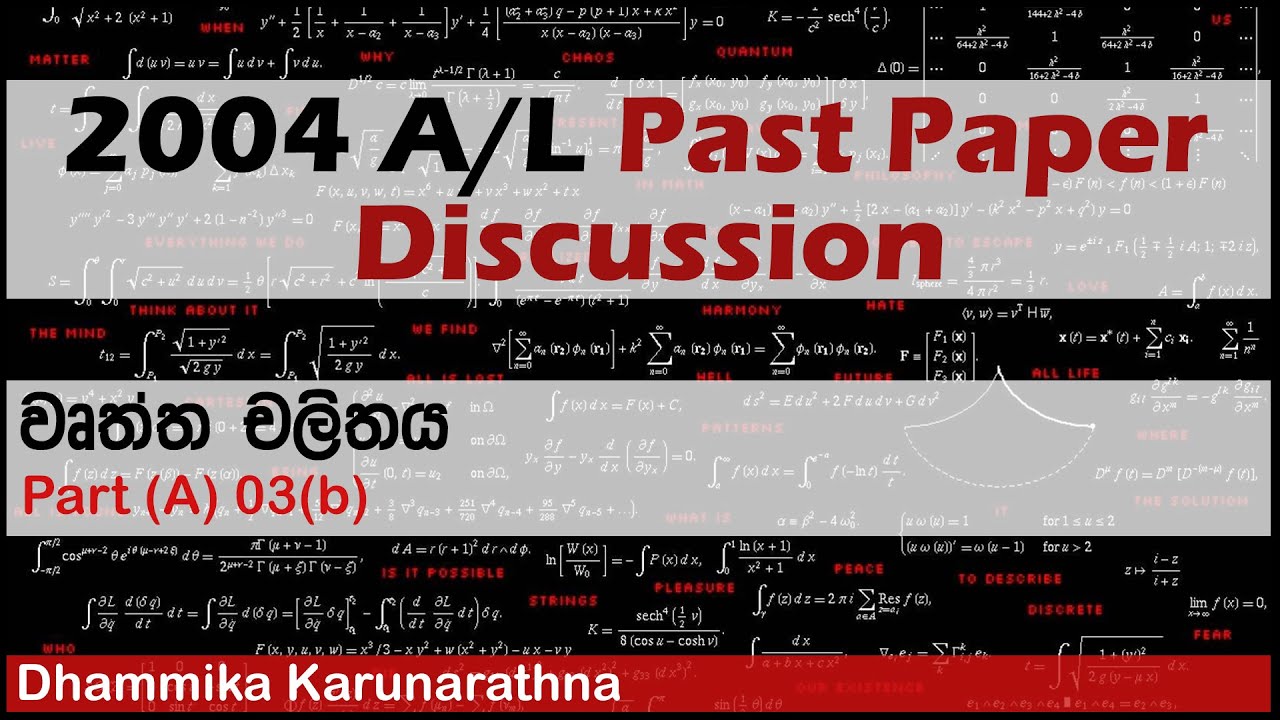 Combined Maths - Dhammika Karunarathna | 2004 A/L -  ප්‍රශ්න අංක 03(b) ( වෘත්ත චලිතය )