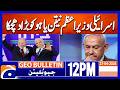 Two former Israel PMs unite to challenge Netanyahu in elections |Geo News 12PM Geo Bulletin 27 April