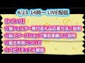 2時間LIVE