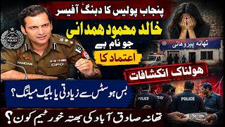 Pirwadhai Bus Hostess Case Shocking Update Cpo Khalid Hamdani Action Asi Tariq Role Revealed
