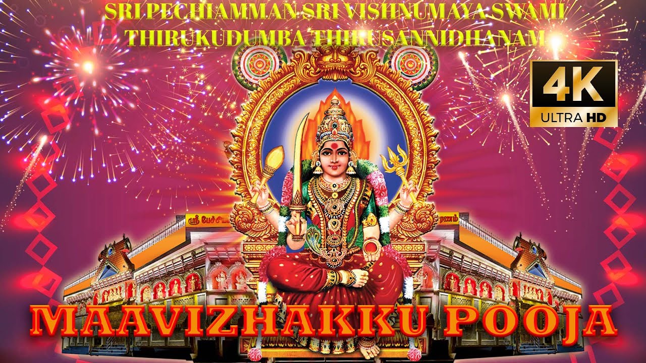 VISHNUMAYA TEMPLE COIMBATORE | MAHOTHSAVAM 2025 | MAAVIZHAKKU POOJA |