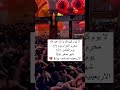 لايوم كيومك يا ابا عبدالله