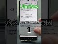 【UberEats〜永久バンの原因1】#ウーバーイーツ #ウーバーイーツ配達員 #ウーバーイーツ東京#uber #ubereats