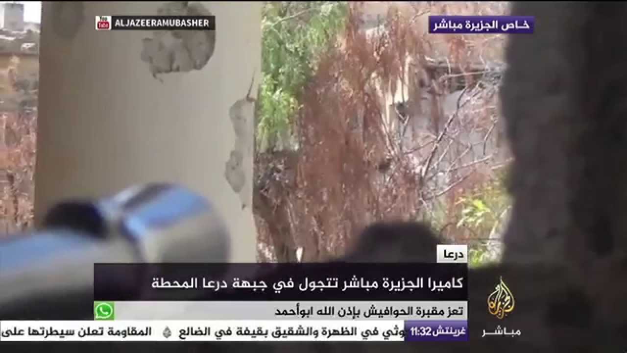 جولة لكاميرا الجزيرة مباشر في جبهة درعا المحطة