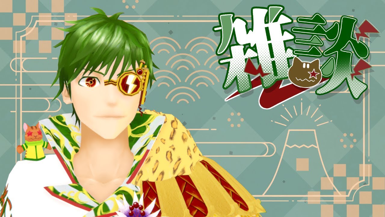 配信納めをする大天才 / V版ドクター＝ファンクビート