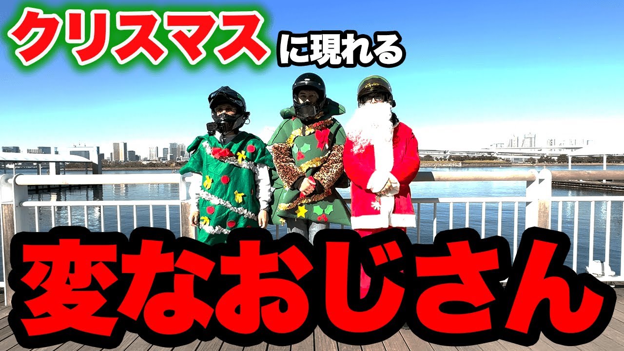 Old men heading to Shibuya on their bikes - YouTube