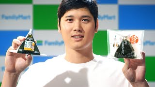 大谷翔平選手が出演、「ファミリーマート」新CM（メイキング 「⼤⾕選⼿が選んだ最強おむすび打線」クイズキャンペーン）