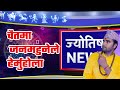 चैत्र महिनामा जन्महुने मान्छेको रह्स्य 