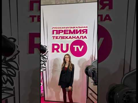 Елизавета на премии RUTV♥️ #елизаветаридель #интересное #звезды #рекомендации #лайк #продвижение #тв