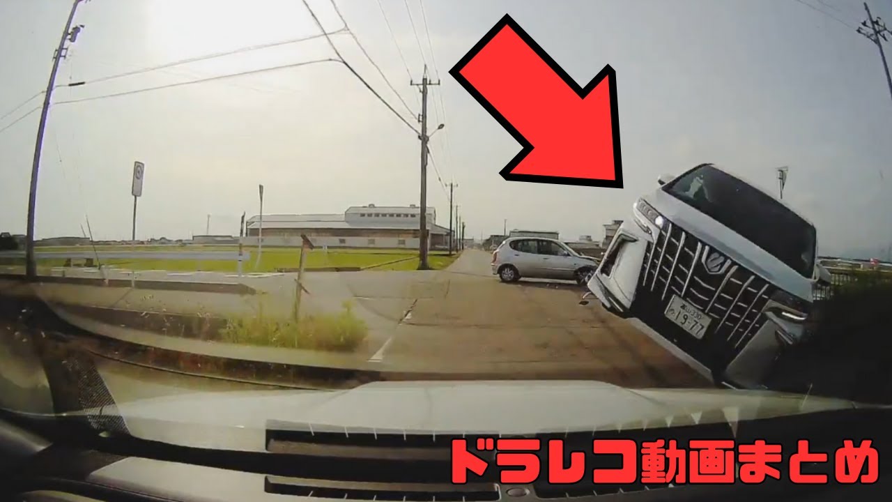 【2025年】日本のドラレコ映像まとめ　事故・危険運転集 #35