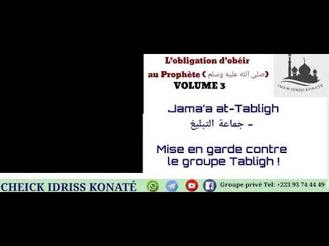 حفظه الله الشيخ والإمام ادريس كوناتى 