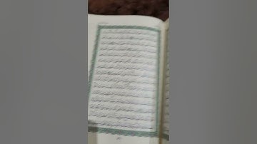 روابط سورة البقرة صفحة( ٤٥)