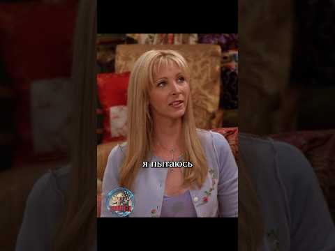 😳 Изменить жизнь мужчине #сериалдрузья #сериал #отношения #юмор #friends #shortlix