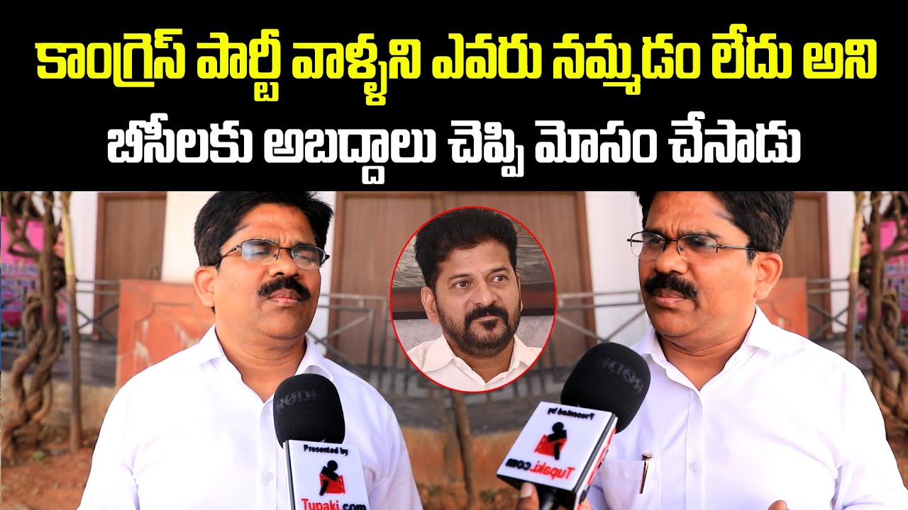 Common Man Sensational Comments On Cm Revanth Reddy | Public Reaction On Cm Revanth Reddy