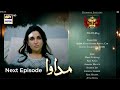 Madawa Episode 56 Teaser | Madawa Episode 56 Promo | Review | 4th Feb 2026