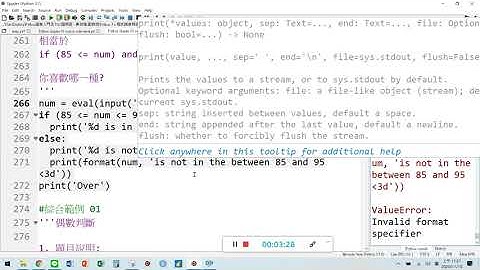 AI機器學習基礎 – Python初階認證解題實務 Chapter 2 選擇敘述 format 議題