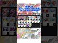 【ポケカデッキ】1分以内にデッキ紹介！デオキシスVMAXデッキ#short