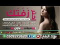 حسين الجسمي 2021 بالبنط العريض بدون موسيقي دفوف فقط للطلب زفات 0509373620 