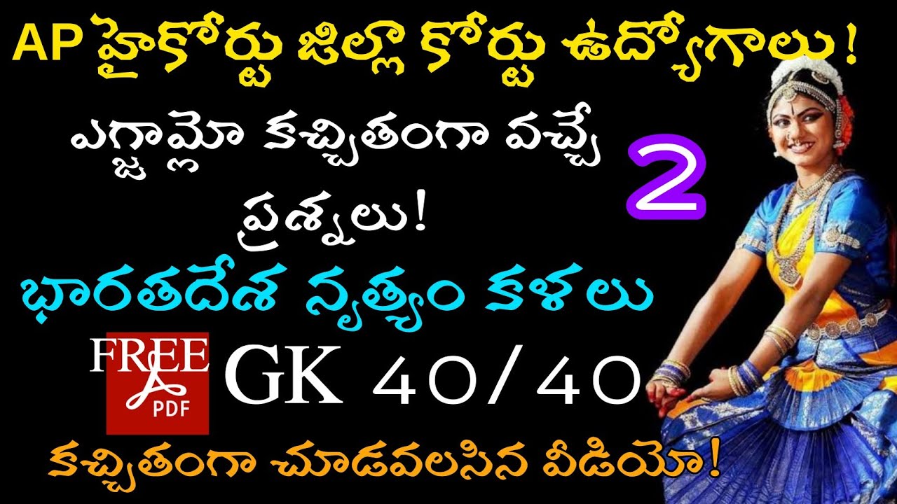 AP High Court District Court jobs model paper! AP High Court District