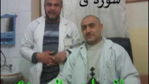 سورة ق المباركه =هديتى الى ارواح امواتكم اخوانى واخواتى الاطهار =ملا صاحب العبيدى