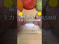 夢中になってしまうゲームある?#asmr #shorts @weplay_japan