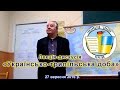 Лекція-дискусія «Українсько-трипільська доба» 27 вересня 2016 р.