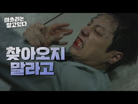 [미쓰리는 알고 있다] 제대로 붙는 이기혁&amp;amp;김도완 ＂원하는 게 이거야?＂ 20200709