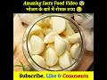 🥗🥗भोजन के बारे में रोचक तथ्य / 🥗Amazing facts food health #health #food #viral #ytshorts