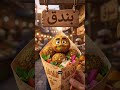 قرطاس الفلافل اتاكل في ثانية