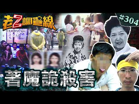 [Delusional Homicide] Famous Writer Beaten to Death | Double Murder Claiming Demonic Possession |...