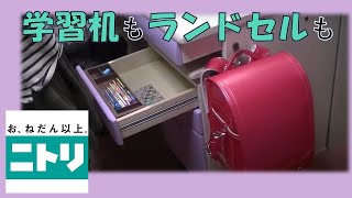 ニトリの学習机かってもらったよ♪