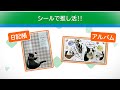 【ファミマネットワークプリント】シールを印刷する方法